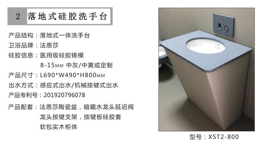 硅膠防撞洗手臺(tái)