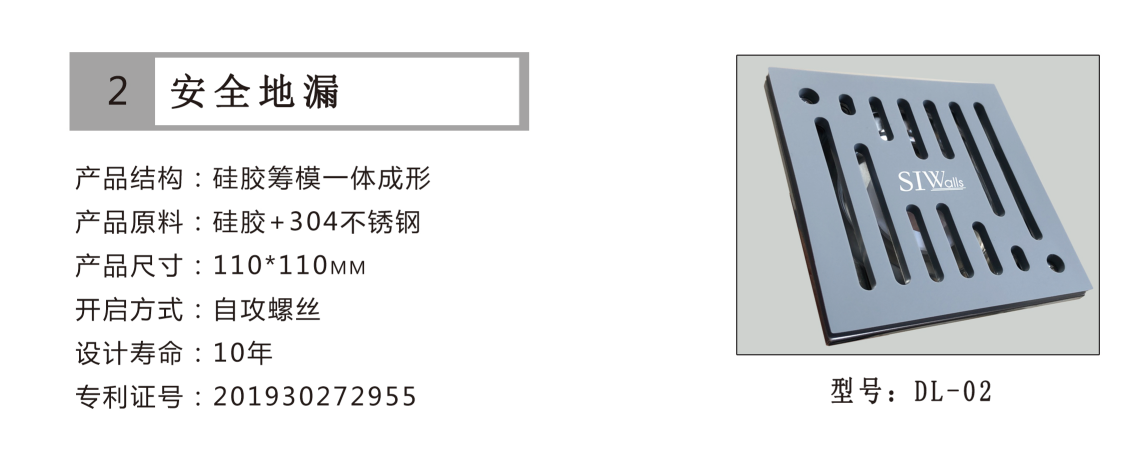 硅膠地漏