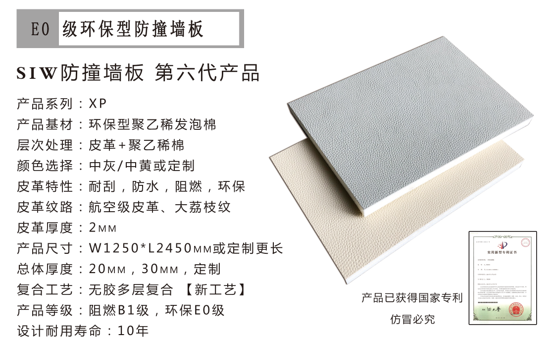 新型防撞軟包